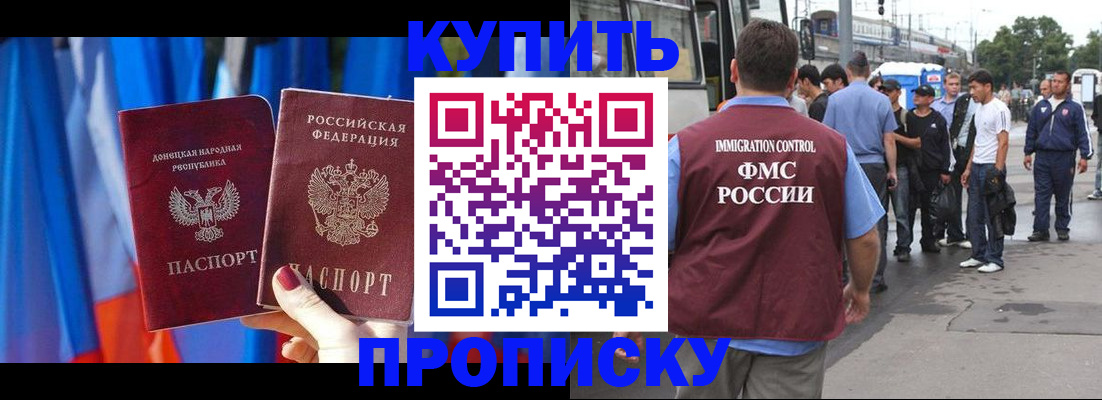 прописка штамп в Архангельской области