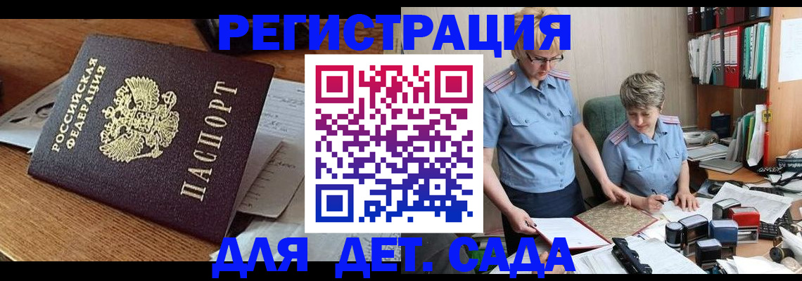 прописка паспорт в Архангельской области
