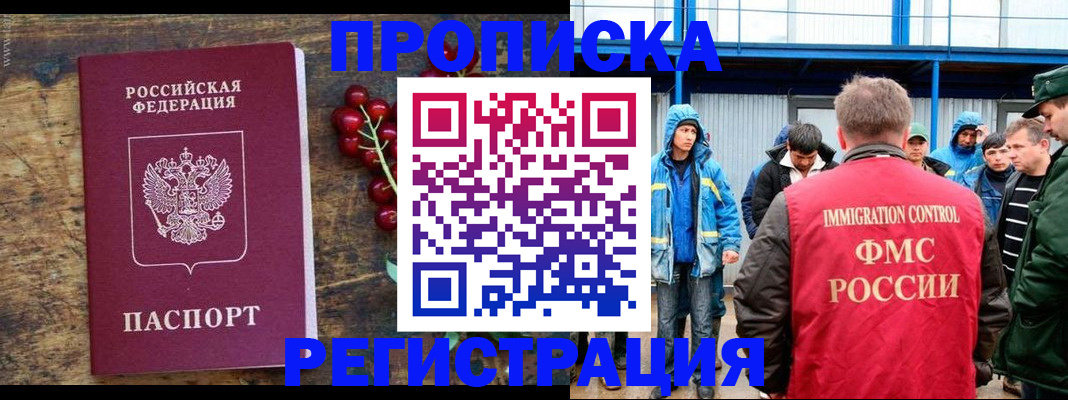 пропишу в квартире в Архангельской области