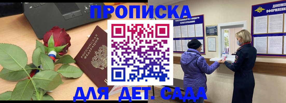 где прописаться в Архангельской области